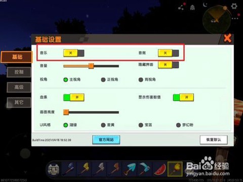 迷你世界坐标怎么设置