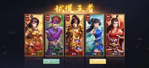 问道手游什么角色省钱