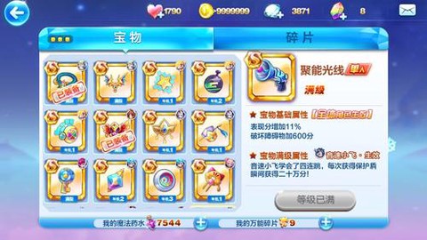 天天酷跑白骨精怎么用