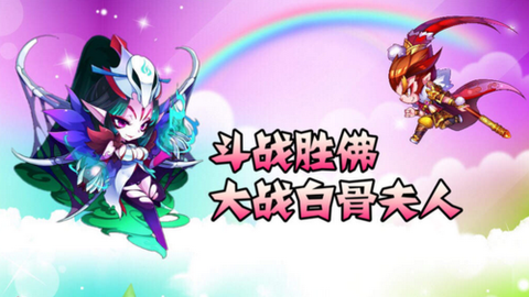 天天酷跑白骨精怎么用[图1]