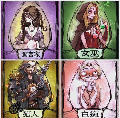 玩狼人杀是什么样的人