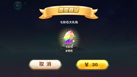 天天酷跑怎么充钻石