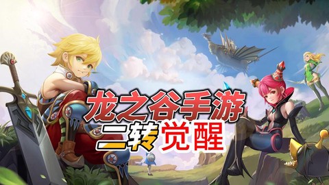 龙之谷手游怎么关语音