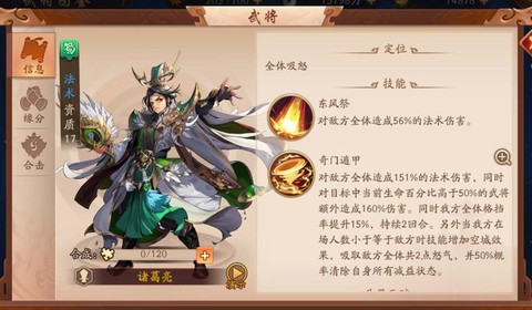 少年三国志诸葛亮怎么