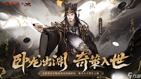 少年三国志诸葛亮怎么[图1]