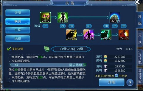 倩女幽魂异人技能怎么点[图1]