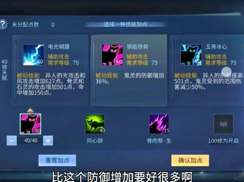 倩女幽魂异人技能怎么点[图2]