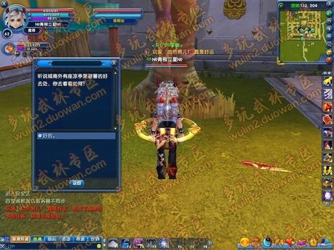 武林外传天师怎么杀人