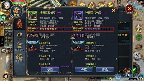 魔域成神有什么好处