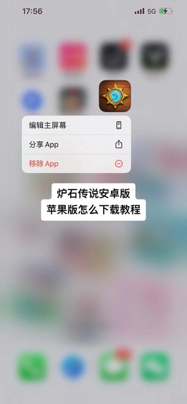 炉石传说手机怎么注册
