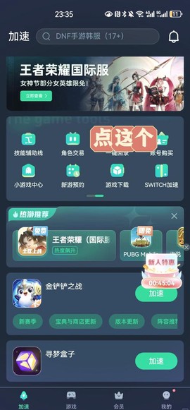 炉石传说手机怎么注册[图2]