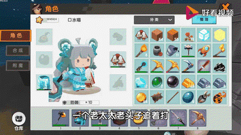 迷你世界用什么合成