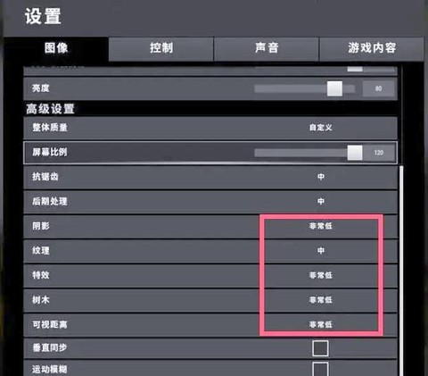 绝地求生怎么开窗口化[图1]