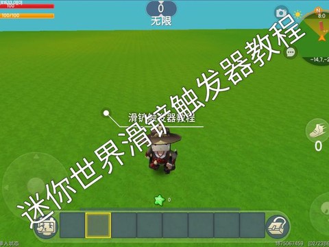 迷你世界怎么做刷机