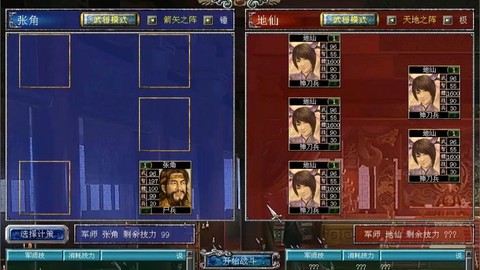 三国群英传如何更换模型[图1]