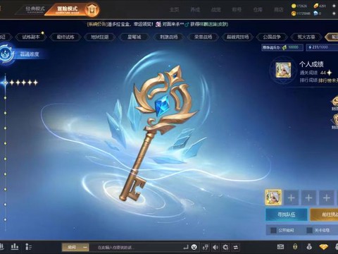 英魂之刃如何召唤蓝鸟[图1]