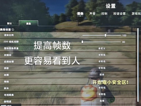 如何看绝地求生的帧数[图2]