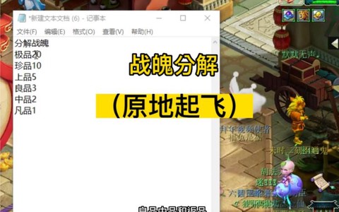 梦幻西游战魄怎么获得[图2]