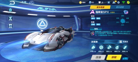 qq飞车指挥官怎么得[图2]