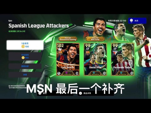 实况足球17怎么修改