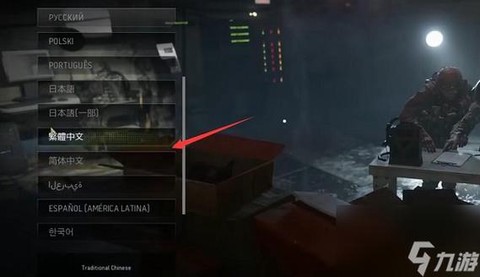 使命召唤6c4怎么