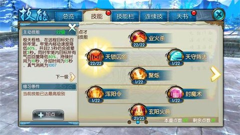 诛仙手游樊香怎么玩