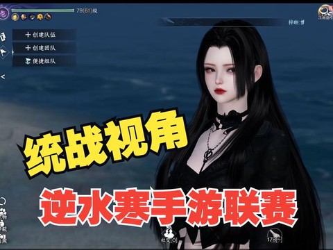 逆水寒视角怎么调整