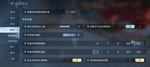 逆水寒视角怎么调整[图2]