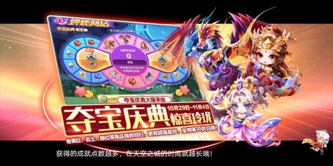 天天酷跑怎么抓宝箱