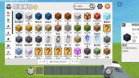 迷你世界怎么创作世界[图2]