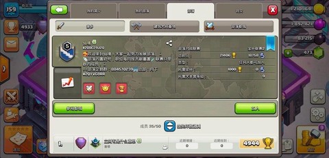 部落冲突怎么样修改[图1]