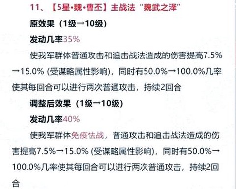 率土之滨战法怎么强化[图1]