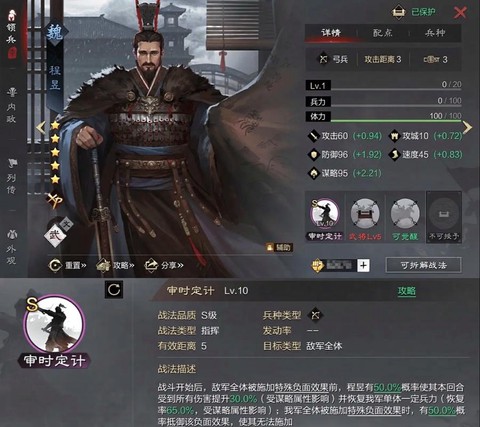 率土之滨战法怎么强化[图2]