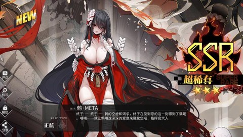 碧蓝航线凤皮肤怎么得[图1]