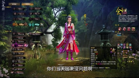 九阴真经裁缝怎么升级