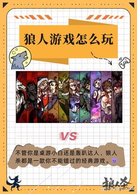 手机狼人杀怎么进不去[图2]