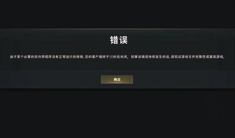 绝地求生怎么没有开始[图1]