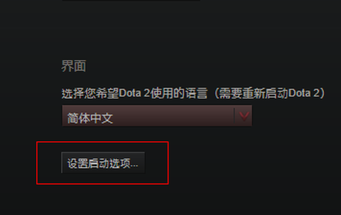 如何打开dota2[图2]
