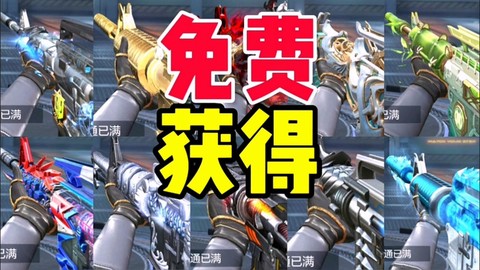 穿越火线怎么获得雷神