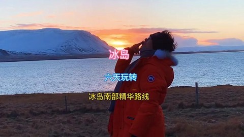 武林外传冰岛怎么去[图1]