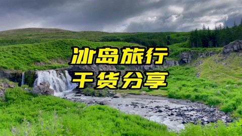 武林外传冰岛怎么去[图2]