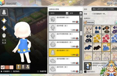 冒险岛2怎么买蓝蘑菇[图2]