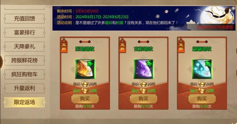 王者纪元怎么充值划算[图2]