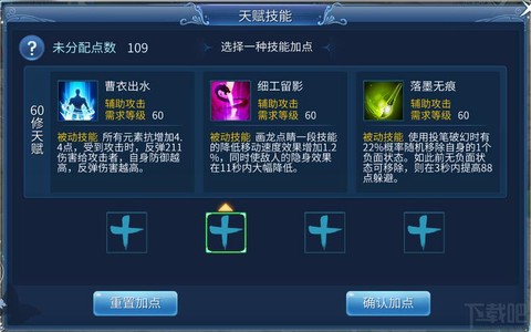 倩女幽魂附体怎么打技能