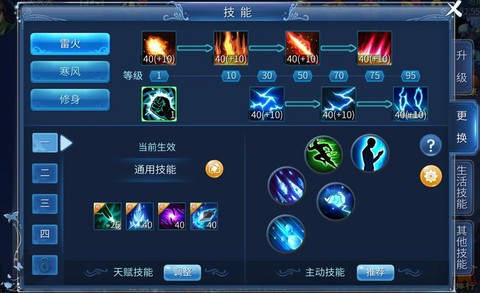 倩女幽魂附体怎么打技能[图2]