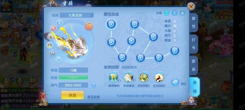 神武逍遥外传什么门派