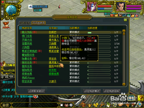 问道手游如何赚代金券