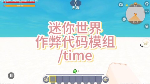 电脑迷你世界怎么截图