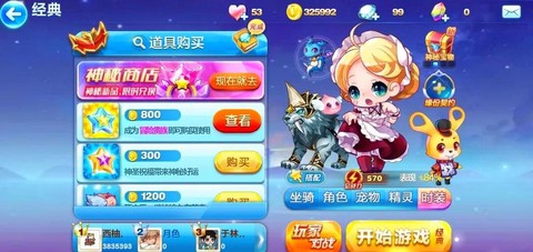 天天酷跑怎么活动分享[图1]