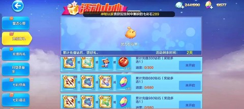 天天酷跑怎么活动分享[图2]